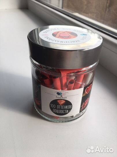 Баночка с идеями для ночи вдвоём