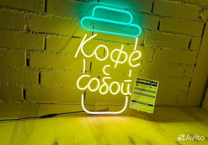 Неоновая вывеска