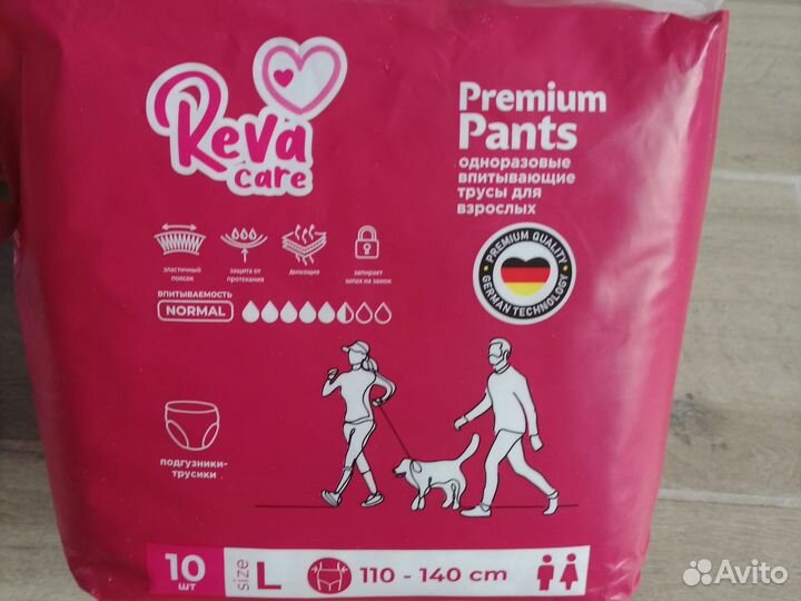 Подгузники трусики для взрослых + калоприемники