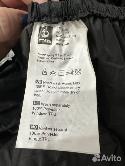 Дождевик для коляски stokke xplory x