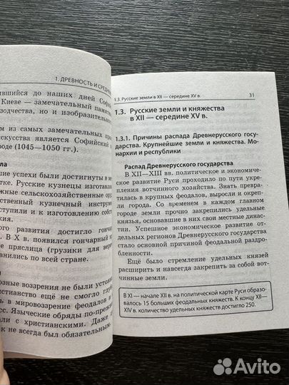 История. Все темы ОГЭ, ЕГЭ в кратком изложении