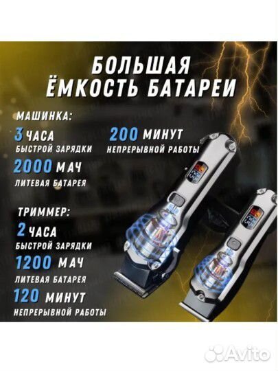 Машинка для стрижки волос профессиональная