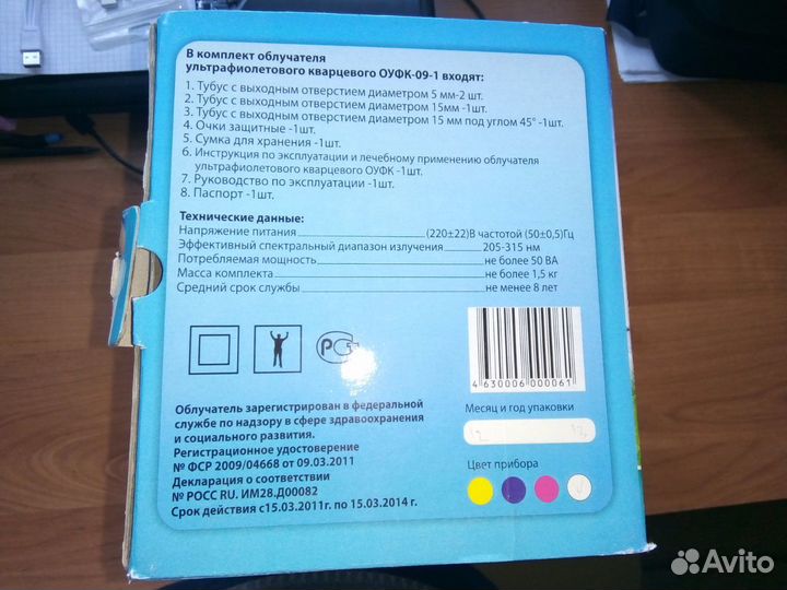Ультрафиолетовый облучатель оуфк -09