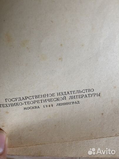 Занимательная алгебра Перельман 1949г