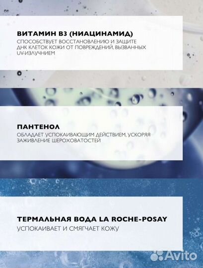 La Roche-Posay Anthelios 100 KA+