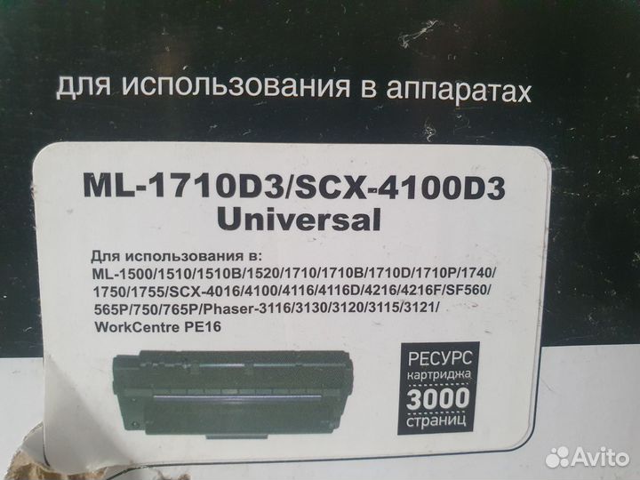 Лазерный картридж для принтера