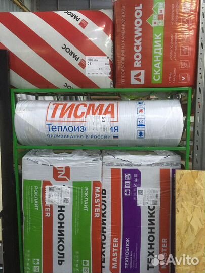 Утеплитель парок, Роклайт, Техноблок, Тисма,Роквул