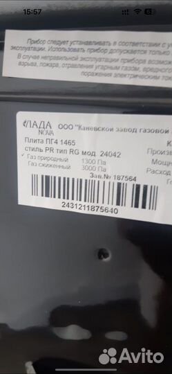 Газовая плита LADA nova