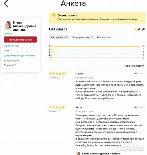 Профориентация+описание личности на 50-70 стр.Word