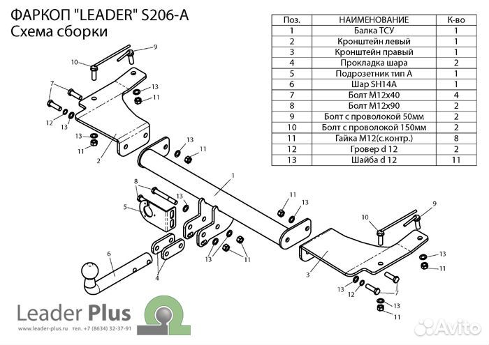 Фаркоп на Ssang Yong Actyon