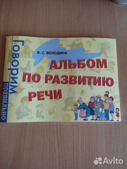 Логопедия теория и практика