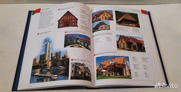 Большой иллюстрированный словарь