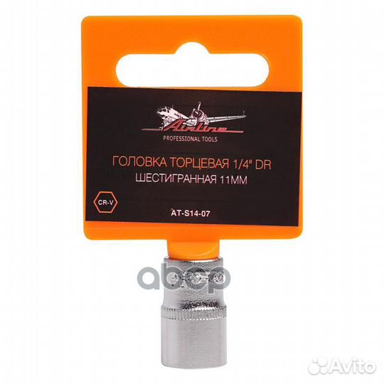 Головка торцевая 1/4