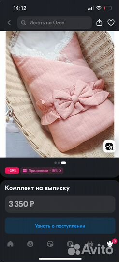 Комплект на выписку весна-лето демисезон