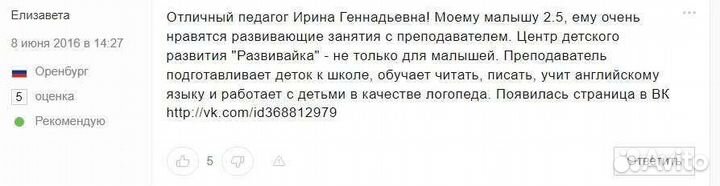 Подготовка детей к школе