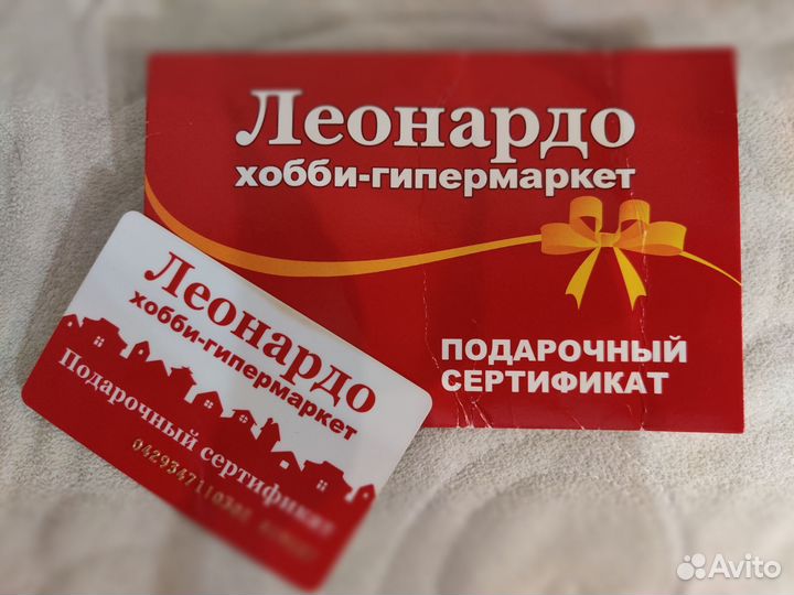 Подарочный сертификат Леонардо 5000