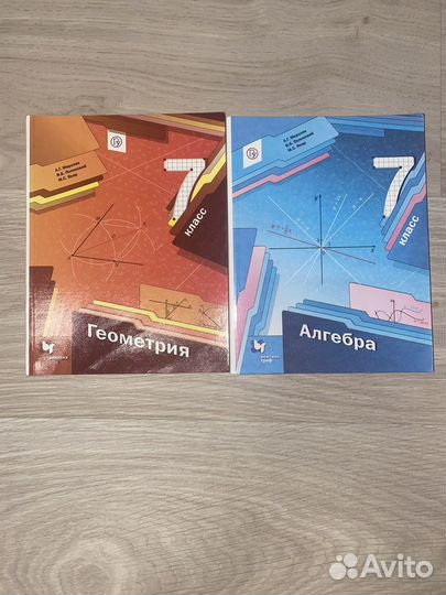 Учебники 7 класс алгебра геометрия мерзляк