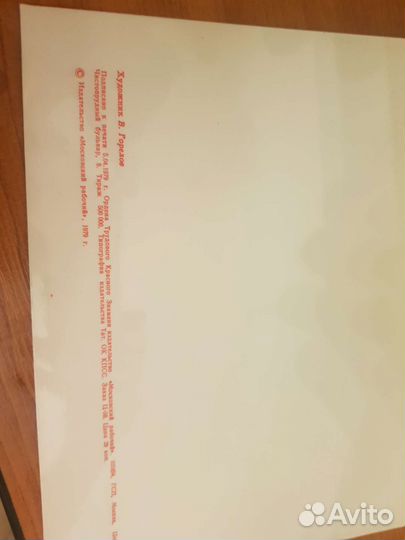 Почетная грамота СССР