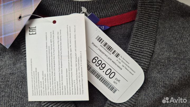 Кардиган и брюки школьные, рост 134