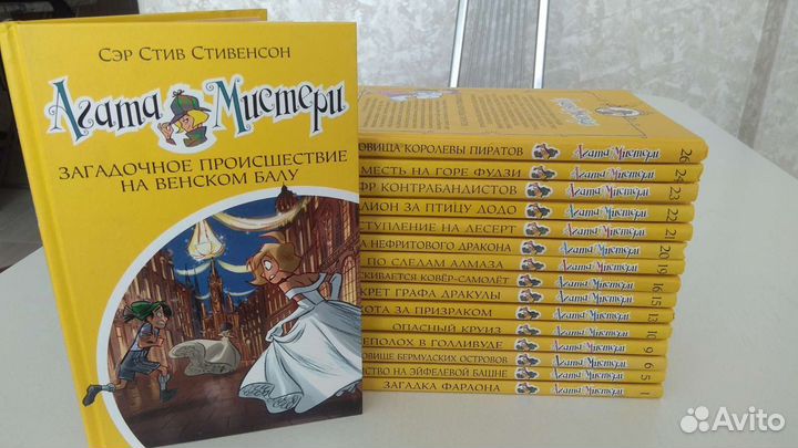 Агата Мистери