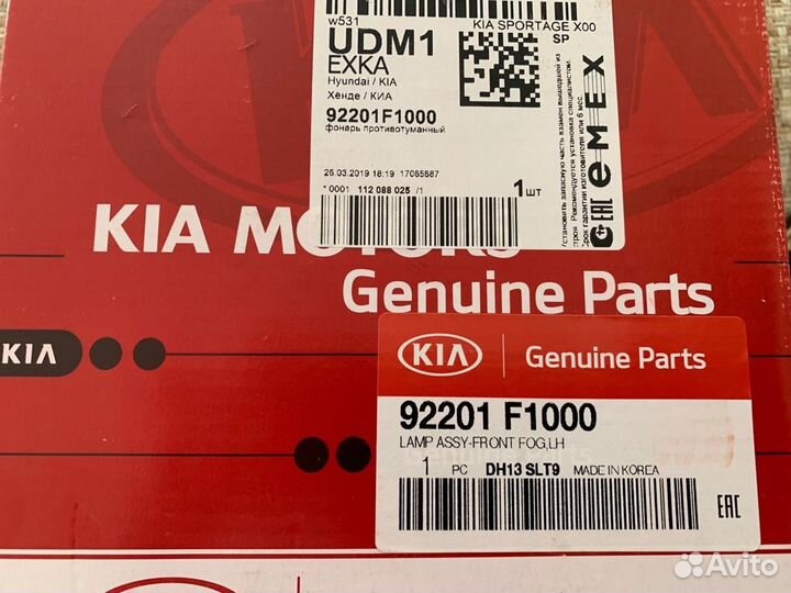 Фара противотуманная Kia Sportage 4 2018 передняя