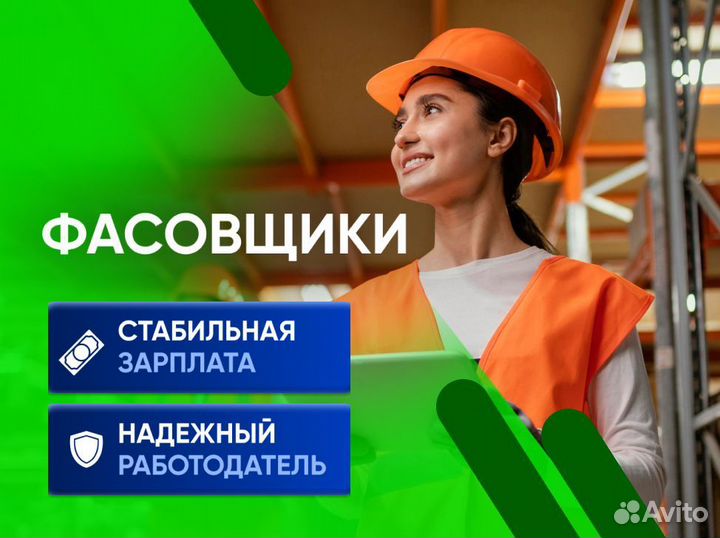 Фасовщик упаковщик делаем мед справку
