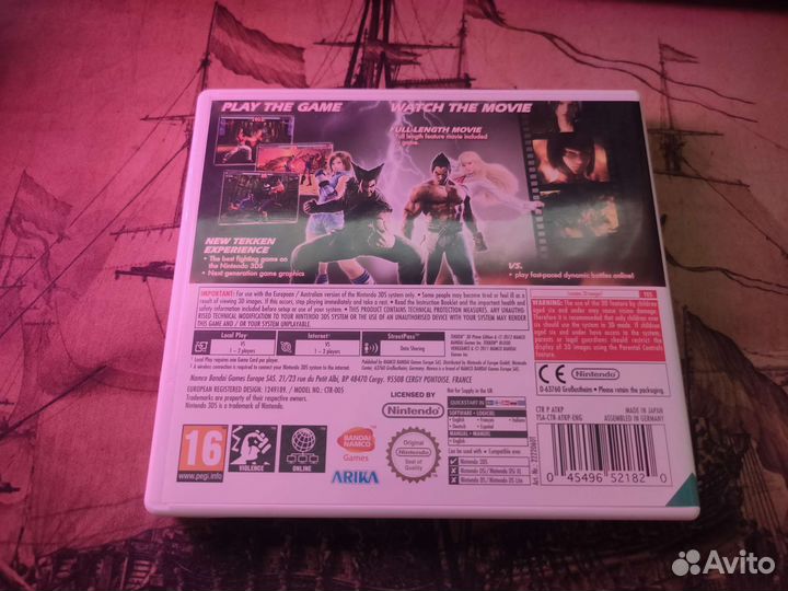 Tekken 3D Prime Edition