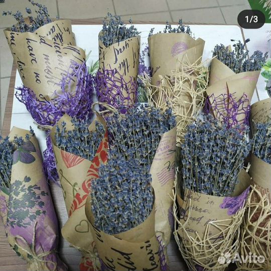 Лаванда букеты