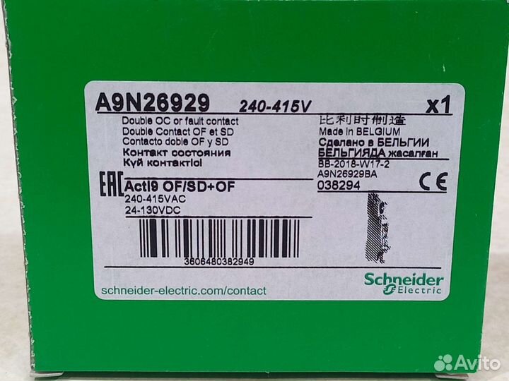 Контакт сост. OF/SD+OF iDPN,C120 DPN Vigi А9N26929