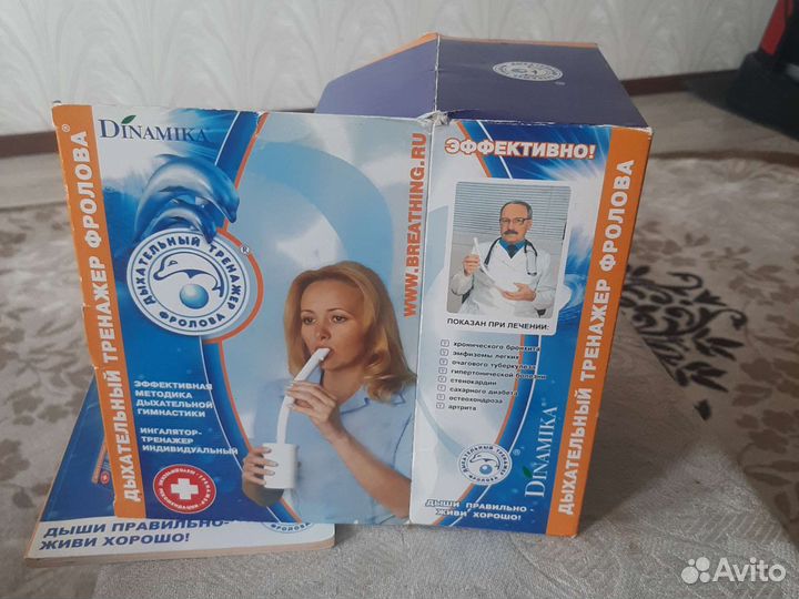 Дыхательный тренажер фролова