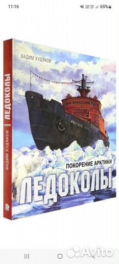 Историческая книга в подарок