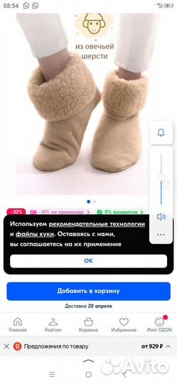 Носки из овечьей шерсти,40-42 размер