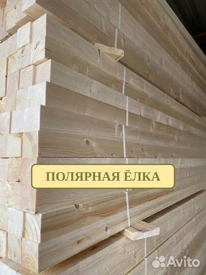 Брусок строганный / Полярная елка / пиломатериалы