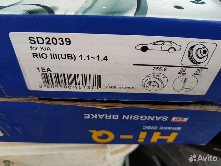 Тормозные диски передние