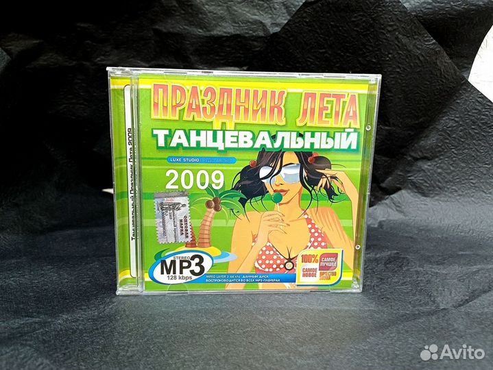 Музыкальные cd диски 2009