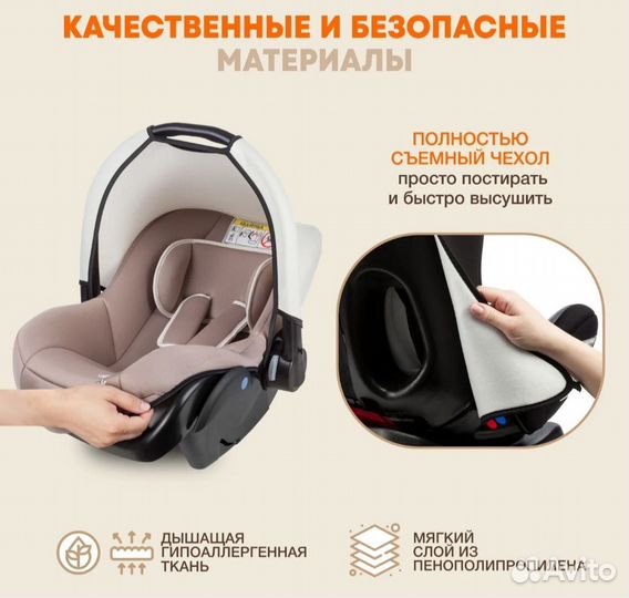 Автолюлька zlatek от 0 до 13 кг