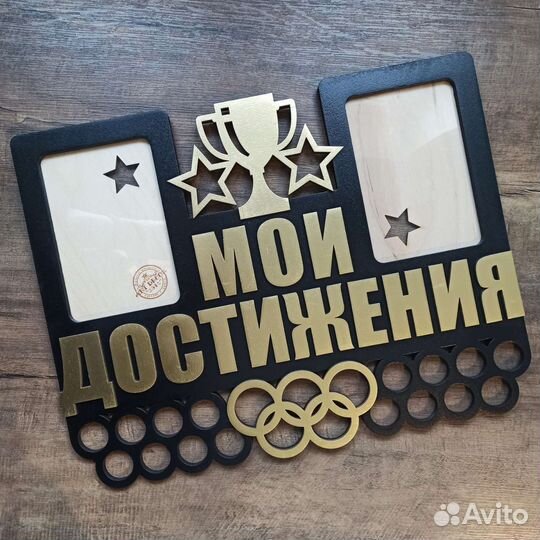 Медальница из дерева