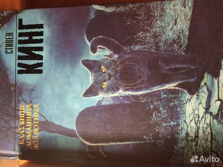 Книги стивена кинга