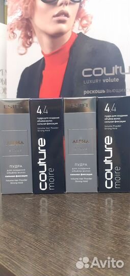 Пудра для объема Эстель