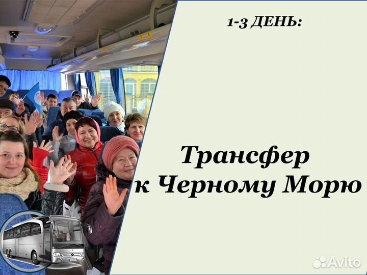 31июл24 Билеты в Геленджик /хп2003004