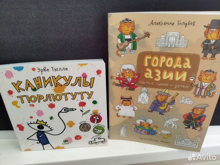 Детские развивающие книги