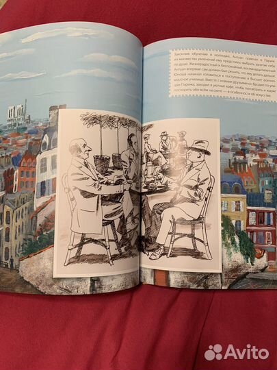 Книга об Экзюпери 