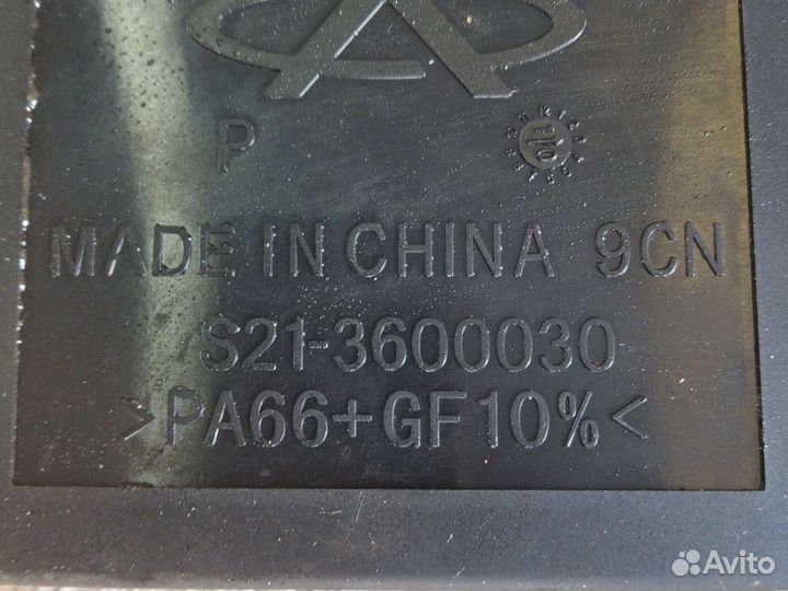 Блок комфорта Chery Qq6 S213600030