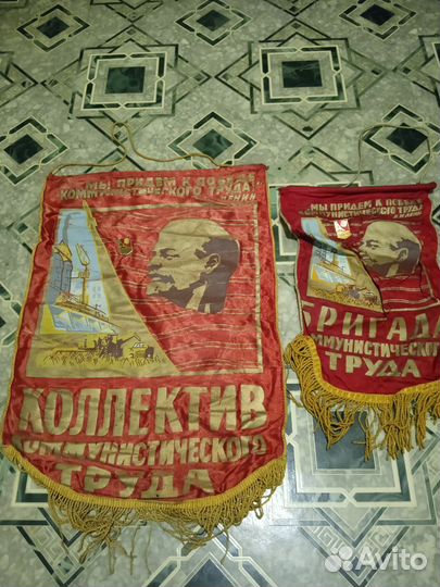 Вымпелы СССР