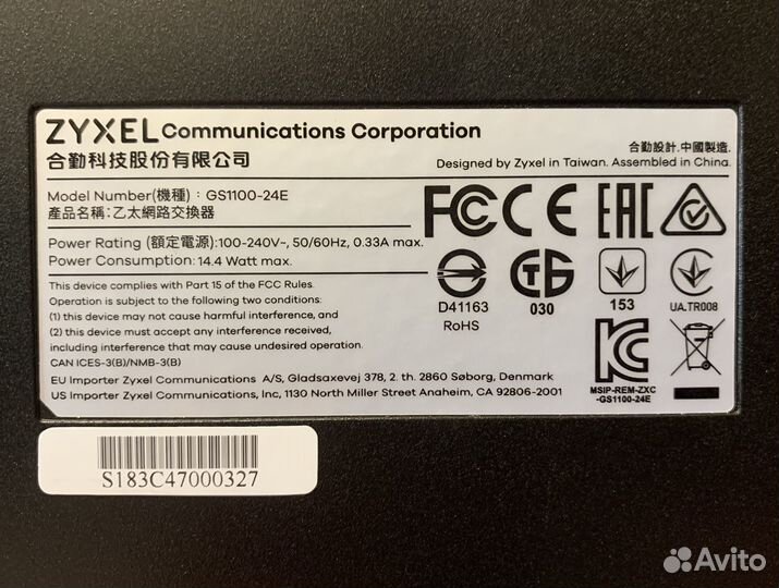 Коммутатор