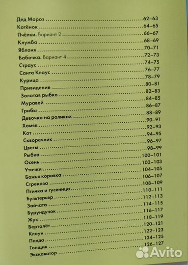 Веселая кулинария для детей. С. Кабаченко