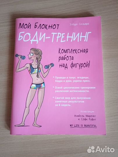 Книги спорт