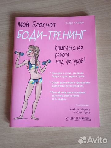 Книги спорт