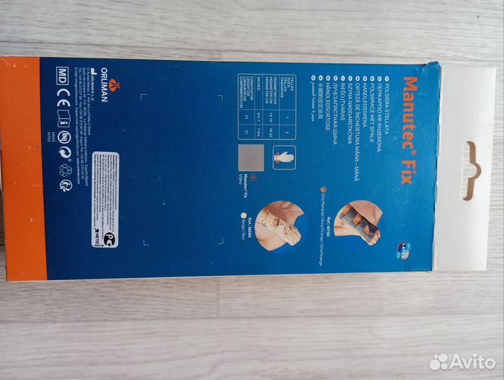 Лучезапястная шина на руку