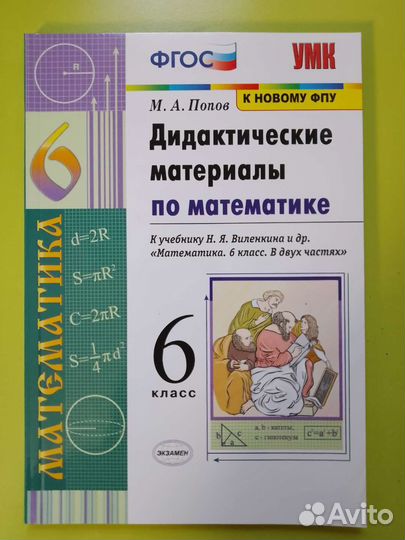 Дидактические материалы 6 класс